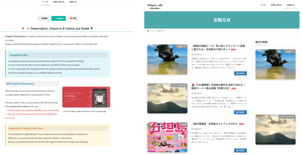 石垣島の貸切ヴィラ「Ishigaki Villa Musubu」予約・チェックイン案内ページのイメージ|Reservation and Check-in Guide for Ishigaki Villa Musubu, Private Villa in Ishigaki Island