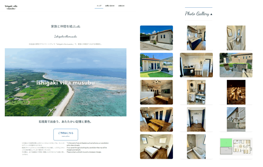 石垣島の貸切ヴィラ「Ishigaki Villa Musubu」新公式サイトTOPページのイメージ|Private villa in Ishigaki Island - Ishigaki Villa Musubu official website top page
