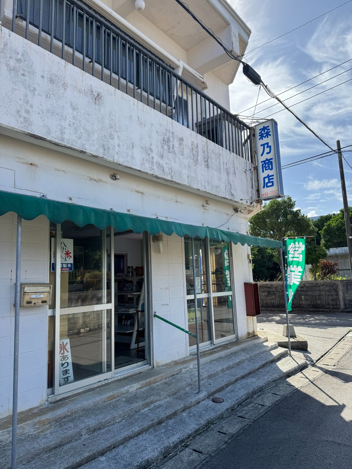 石垣島・白保の森乃商店｜地元食材やオリオンビールを提供する老舗商店