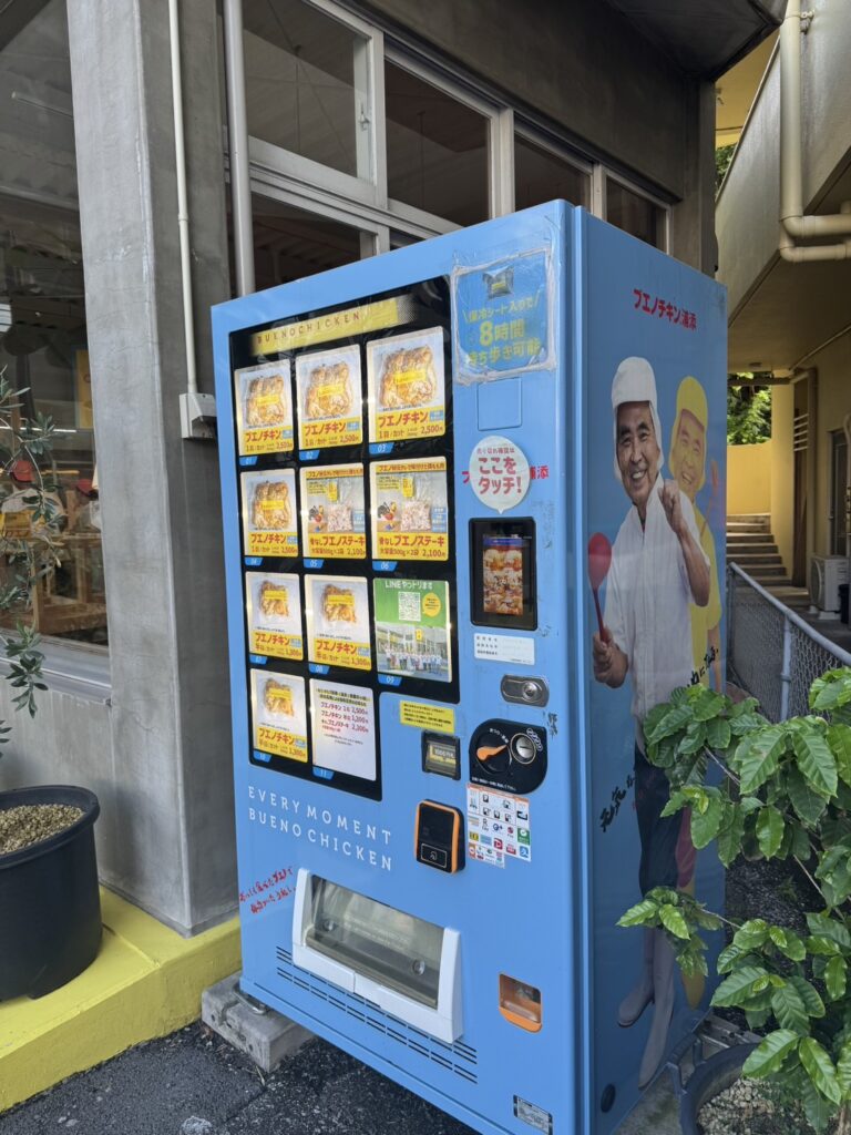 沖縄 浦添 ブエノチキン 自動販売機 冷凍シート入りチキン